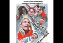Музыкальное представление 